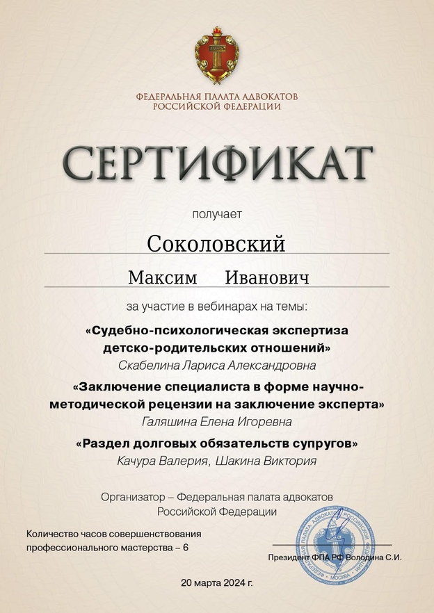 Мои сертификаты